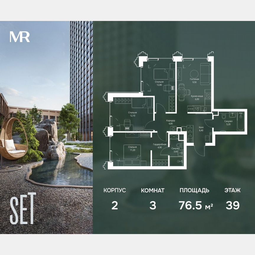 3-к. квартира, 76,5 м², 39/59 эт.