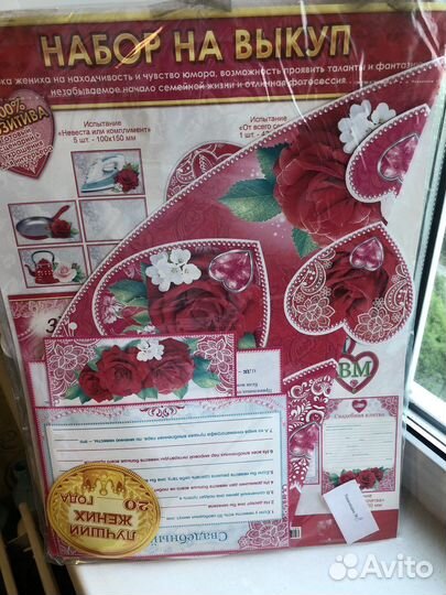 Набор для невесты и девичника