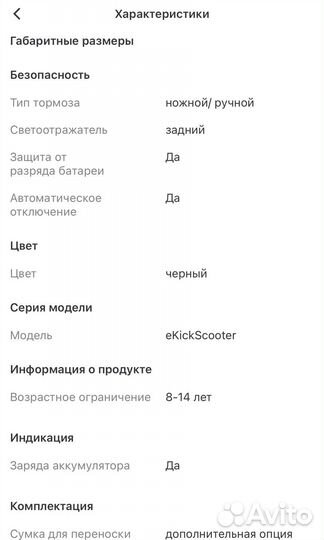 Электросамокат Ninebot eKickScooter zing E10