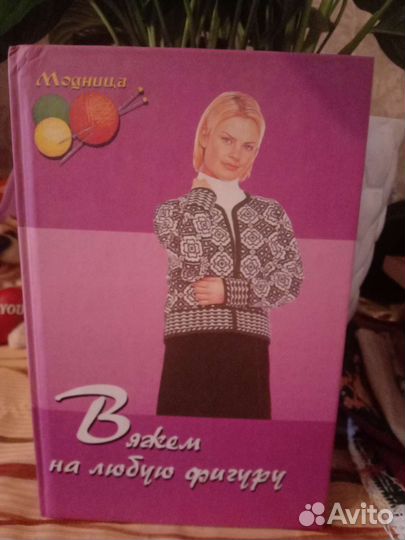 Книги по вязанию спицами