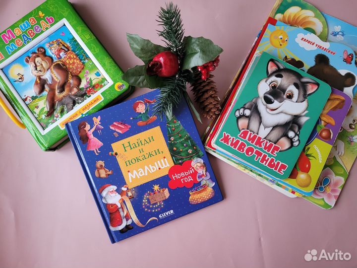 Детские книги для малышей пакетом