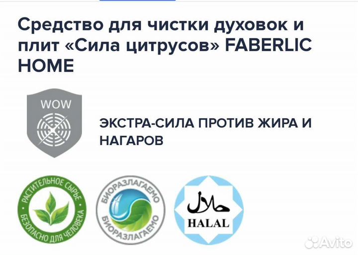 Антижир- средства для чистки духовок и плит