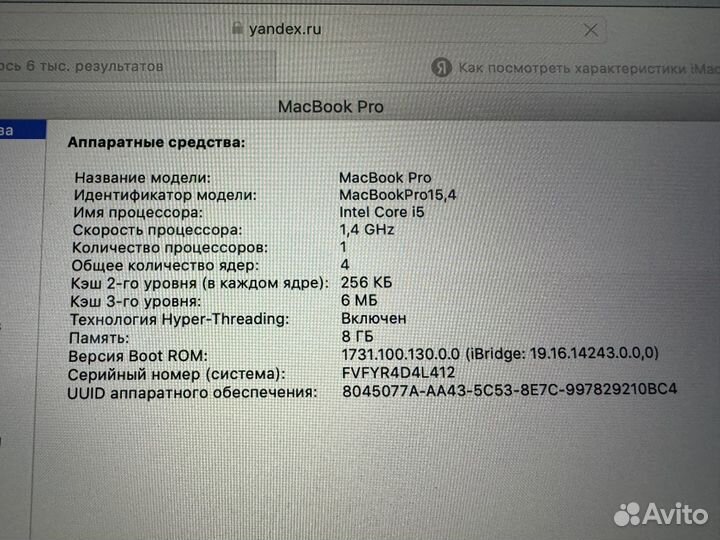Macbook pro 13 2019 i5