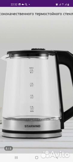 Чайник с подсветкой новый