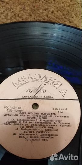 Виниловые пластинки