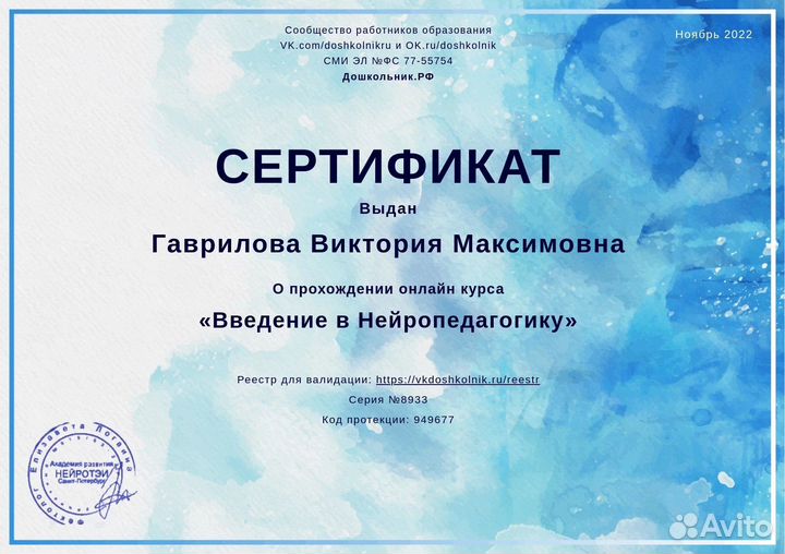 Подготовка детей к школе