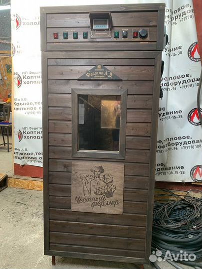 Коптильня в рассрочку без %