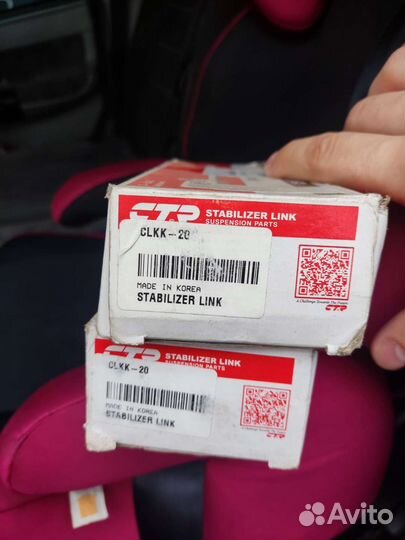 Стойки заднего стабилизатора kia cerato