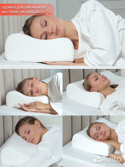 Подушка ортопедическая