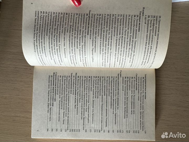 Гдз домашняя работа по физике 7-9 классы