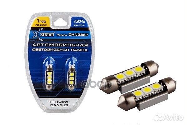 Светодиодная лампа Can3367 (Яркость +50) (блистер