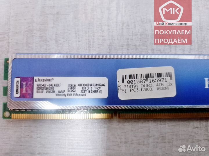 8GB DDR3 1600MHz Kingston HyperX (4x 2GB)