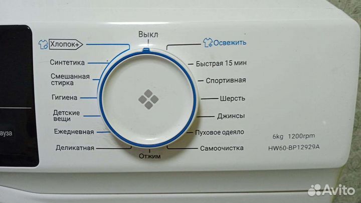Стиральная машина новая Haier