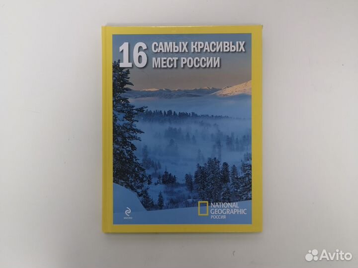 Книга National Georraphic