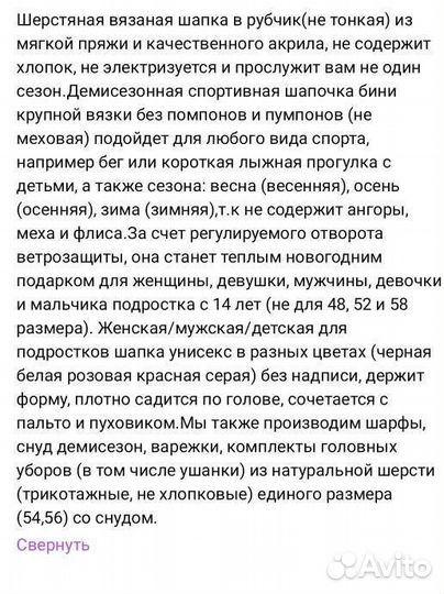 Шапка женская зимняя Бини