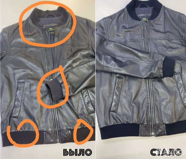 Ремонт одежды. Ремонт шуб. Ателье