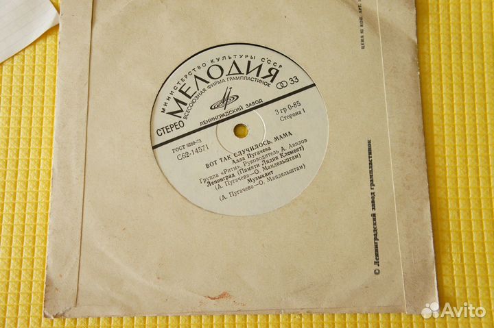 Алла Пугачева – Вот Так Случилось, Мама