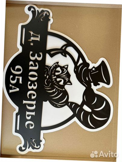 Адресные таблички