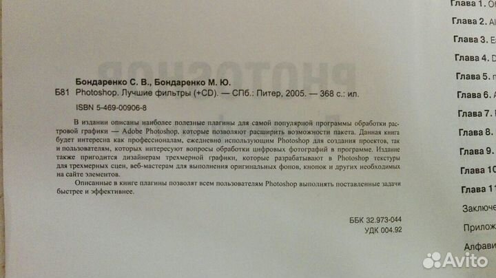 С. и М. Бондаренко 