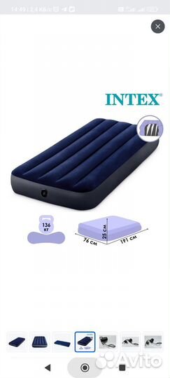Надувной матрас intex новый
