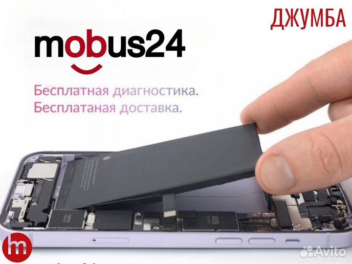 Ремонт Телефонов Mobus