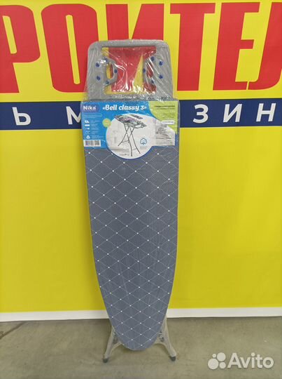 Доска гладильная Bell Classy 3 nika (новая)