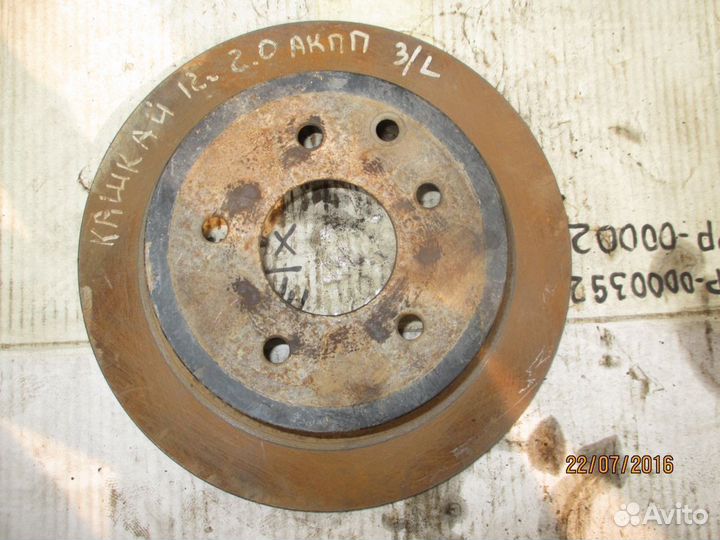 Диск тормозной невентилируемый Ниссан Кашкай