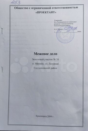 Участок 10 сот. (ИЖС)