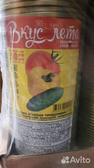 Крышки для консервирования