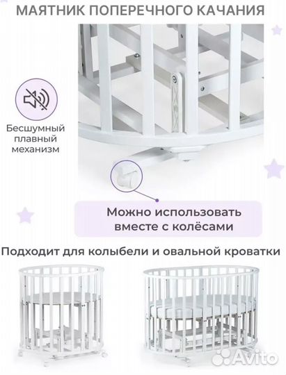 Детская кроватка трансформер с маятником 9 в 1