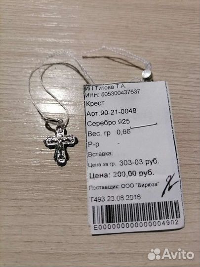 Серебряный крестик