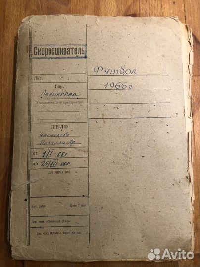 Подшивка газеты Футбол 1966 год