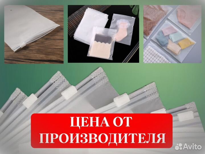 Пакеты зип лок с бегунком Zip Lock слайдеры для WB