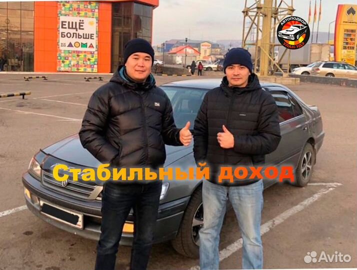 Успешный бизнес автоподборадоговор