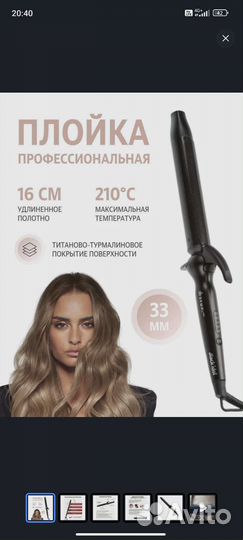 Плойка для волос dewal
