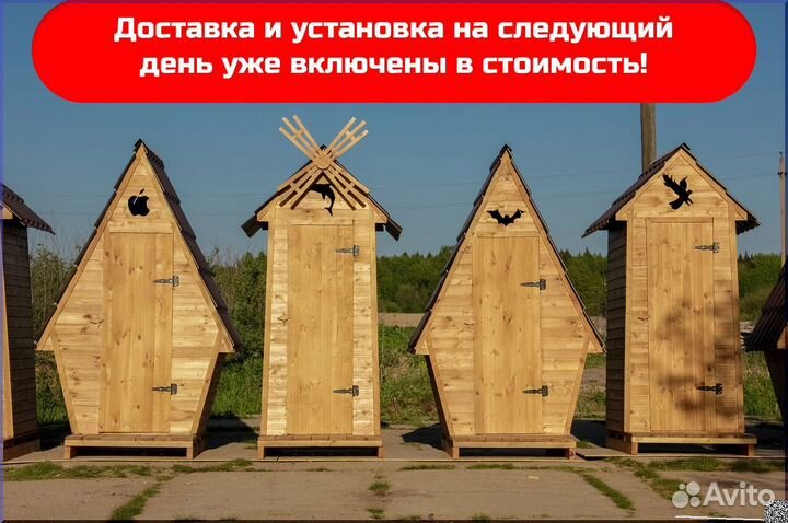 Уличный туалет деревянный BLU777