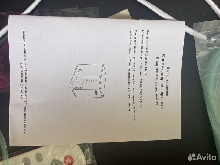 Кислородный концентратор бу