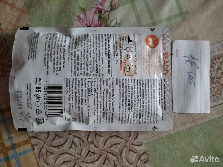 Влажный корм для кошек royal canin sterilised