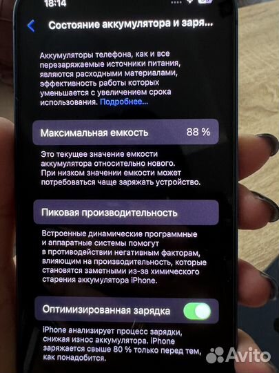 iPhone 13, 256 ГБ