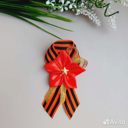 Георгиевская лента брошь 9 мая