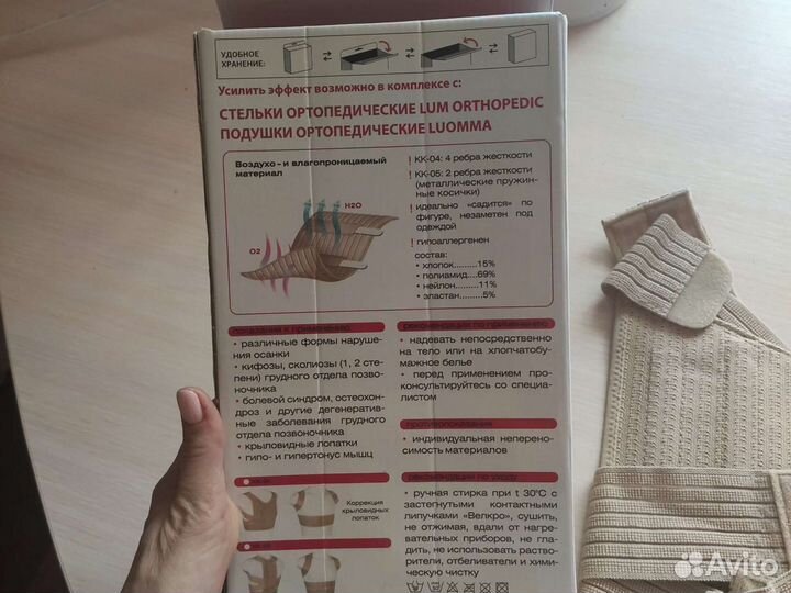 Корректор осанки,реклинатор S