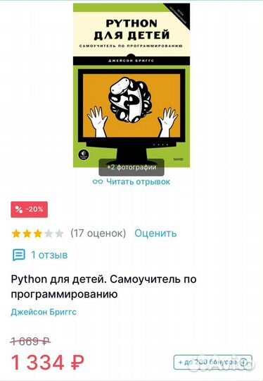 Python для детей. Самоучитель по программированию