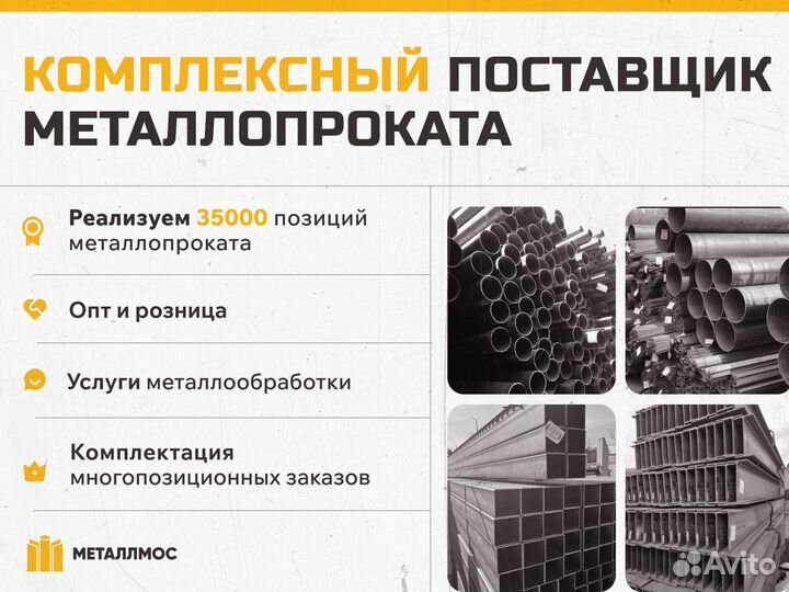 Труба прямоугольная 80х40х2.5