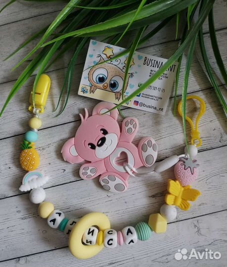 Силиконовые грызунки