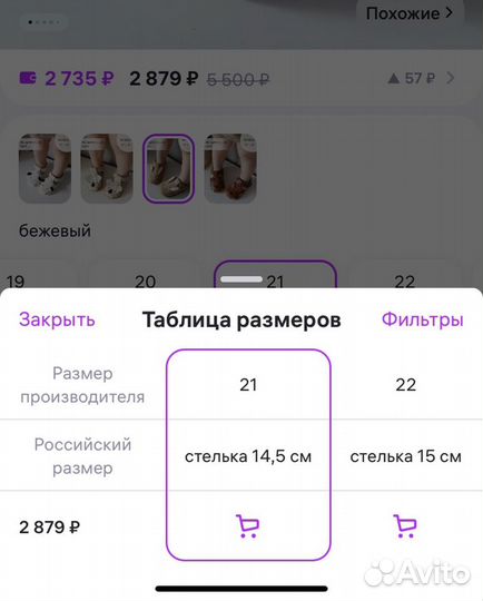 Сандали на девочку 22- 23 размер,туфли 25 р.H&M