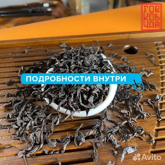 Китайский чай