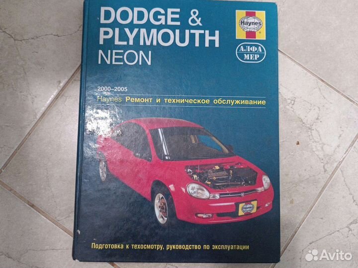Руководство по эксплуатации автомобиля