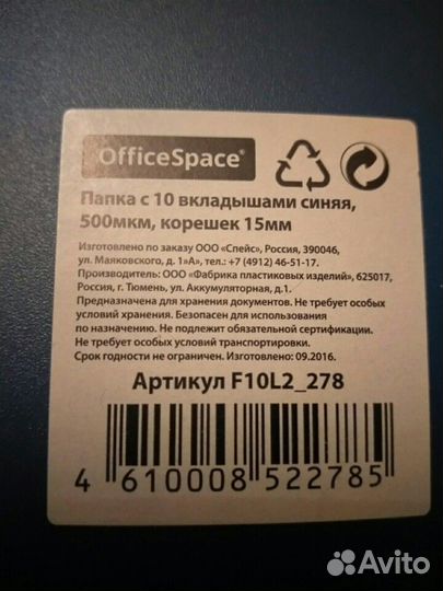 Папки с вкладышами