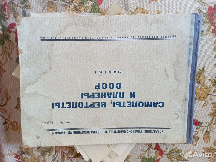 Альбом самолёты 1956 г