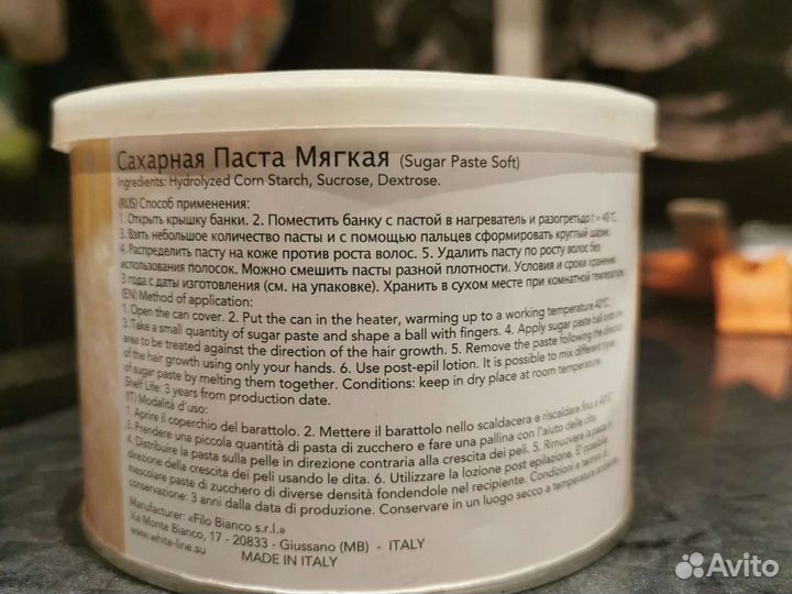 Сахарная паста для шугаринга